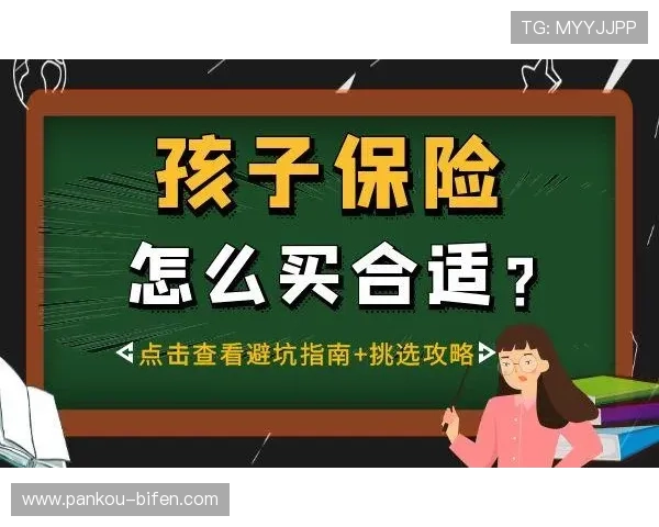 玩球让球规则避坑指南数字高频玩法防骗秘诀